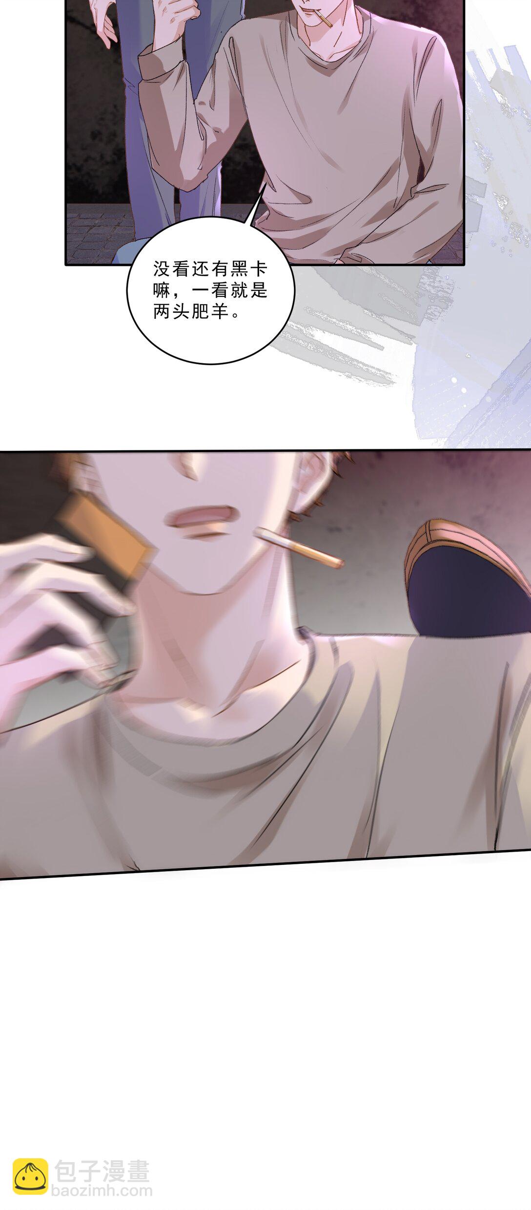 096 不就为了能肆无忌惮嘛！-第102话