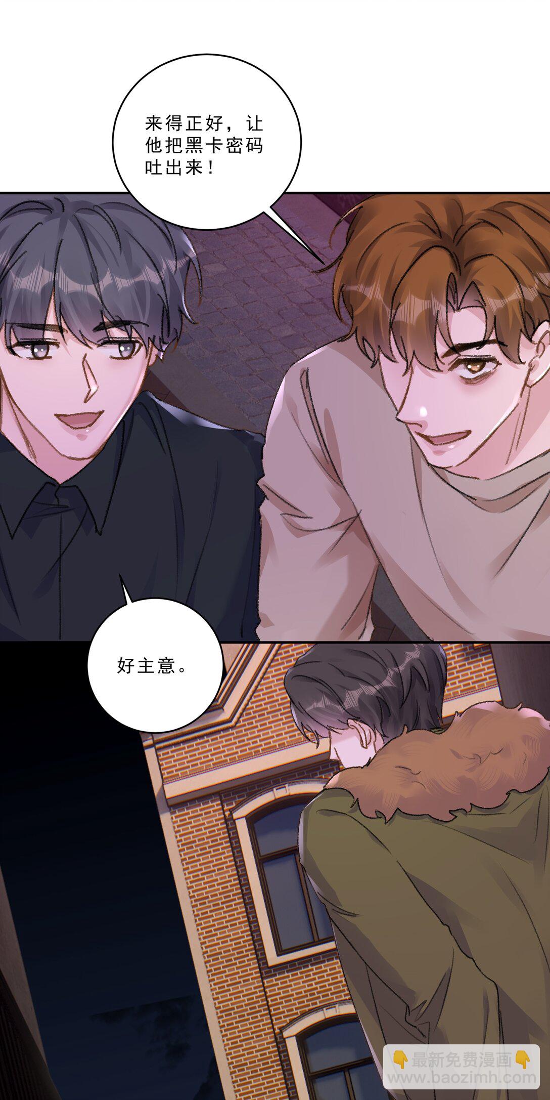 096 不就为了能肆无忌惮嘛！-第102话