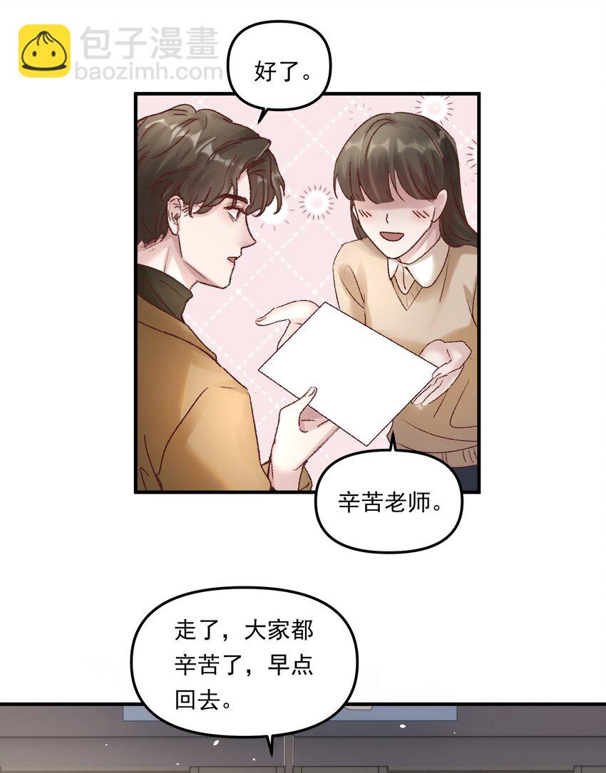 009 他确实很迷人！-第12话