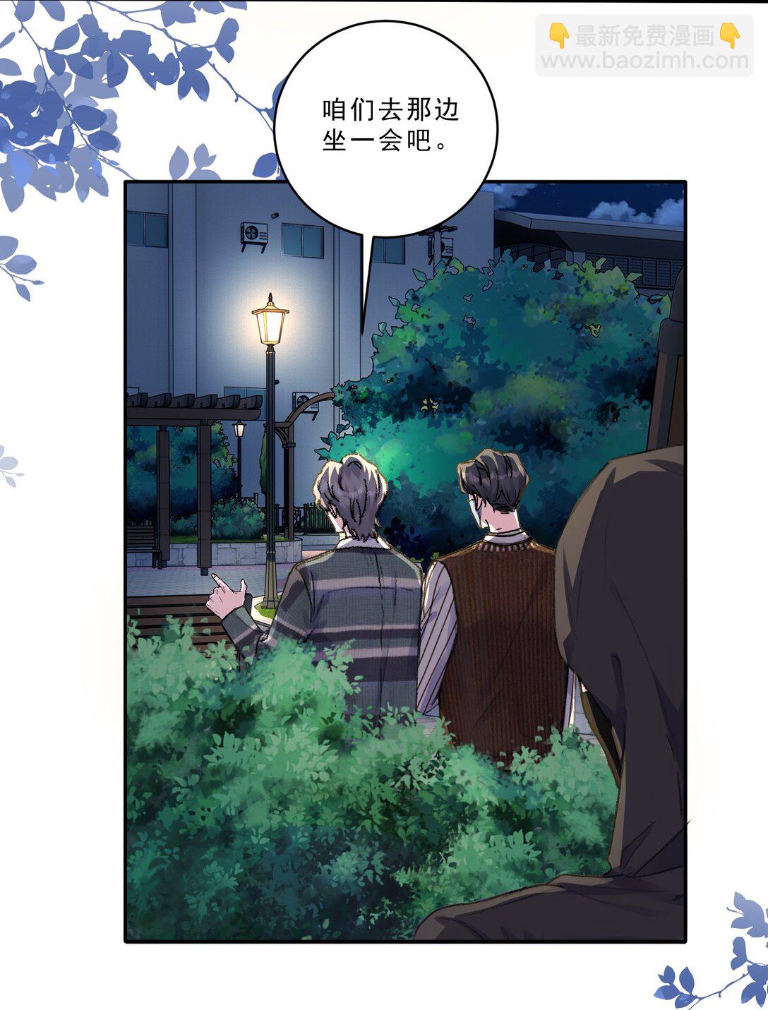 100 真相只有一个！-第108话