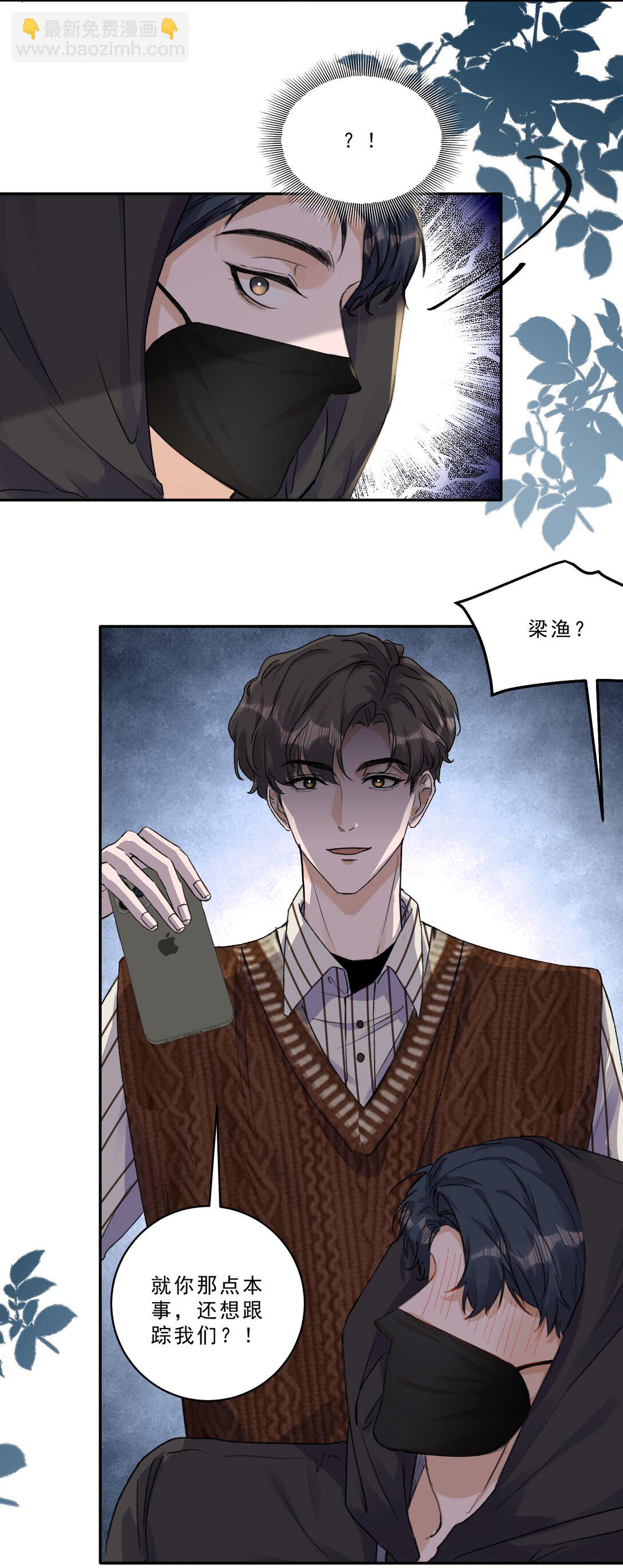 100 真相只有一个！-第108话