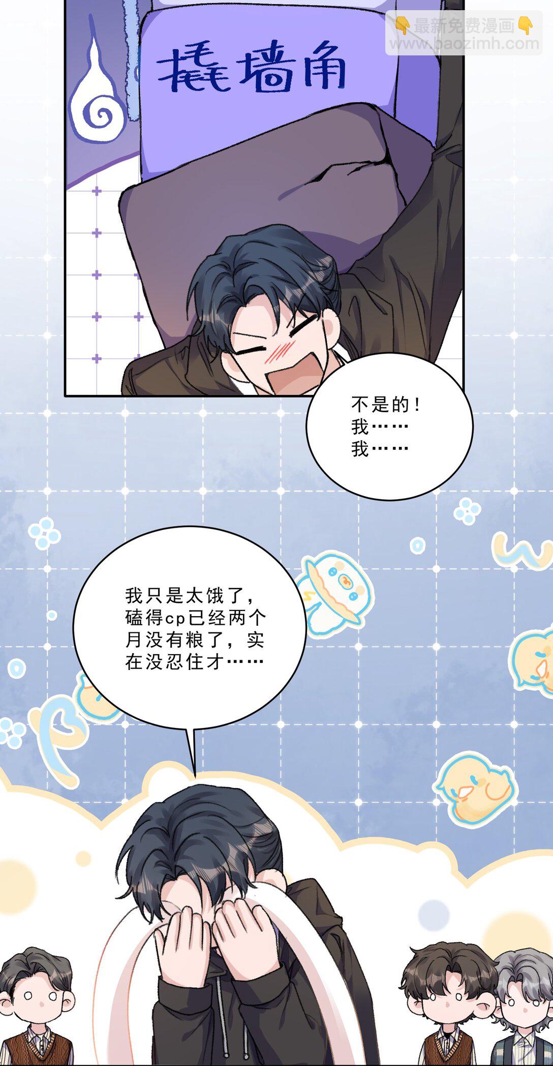 100 真相只有一个！-第108话