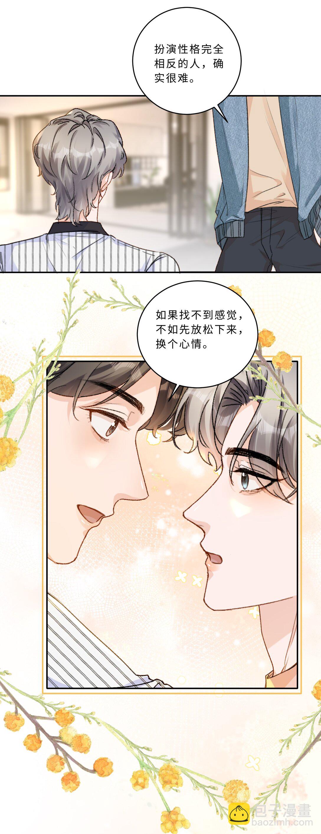 102 他有问题？-第110话