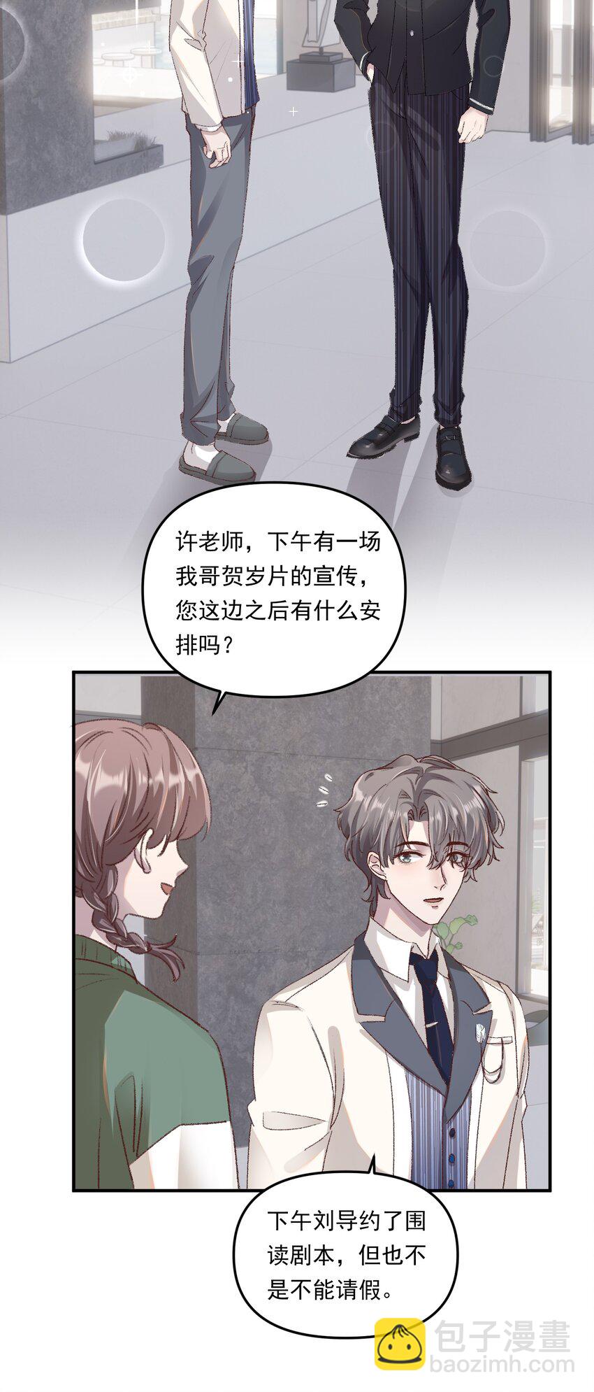 011 你们也太甜了吧！-第14话