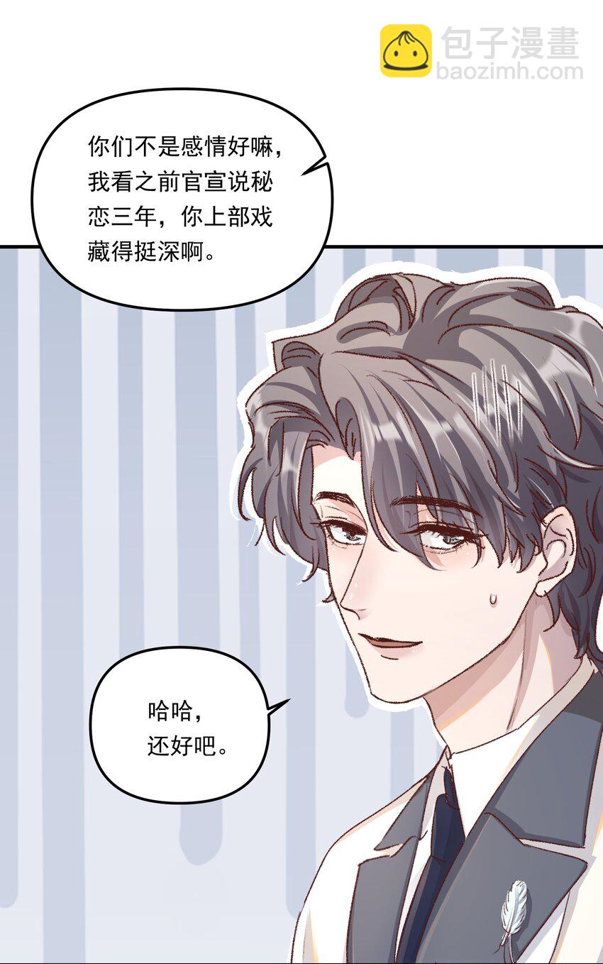 011 你们也太甜了吧！-第14话