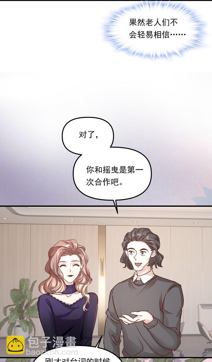 011 你们也太甜了吧！-第14话
