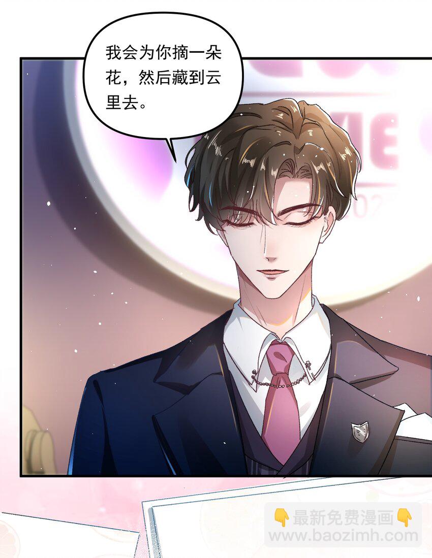 011 你们也太甜了吧！-第14话
