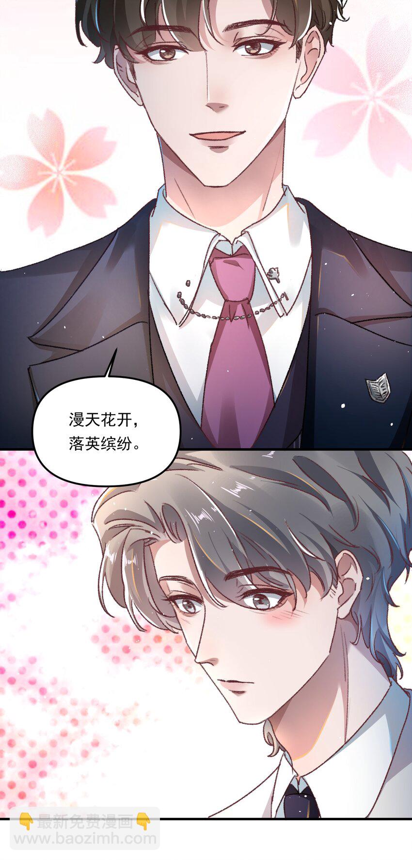 011 你们也太甜了吧！-第14话
