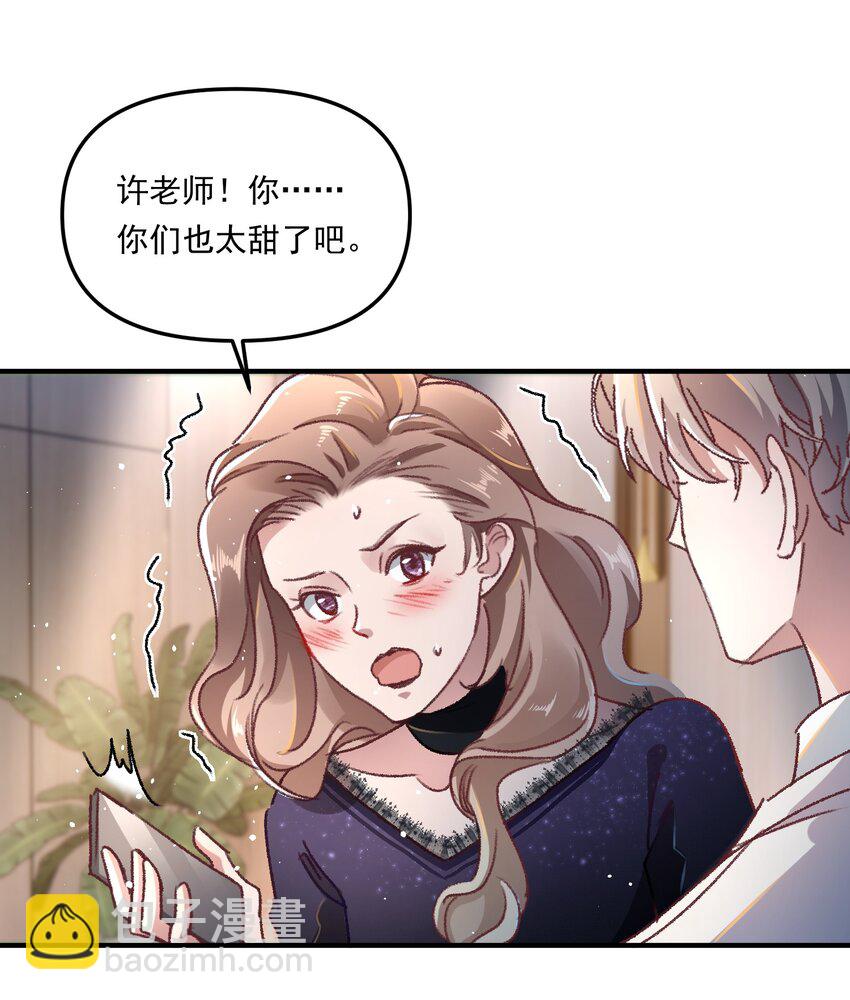 011 你们也太甜了吧！-第14话
