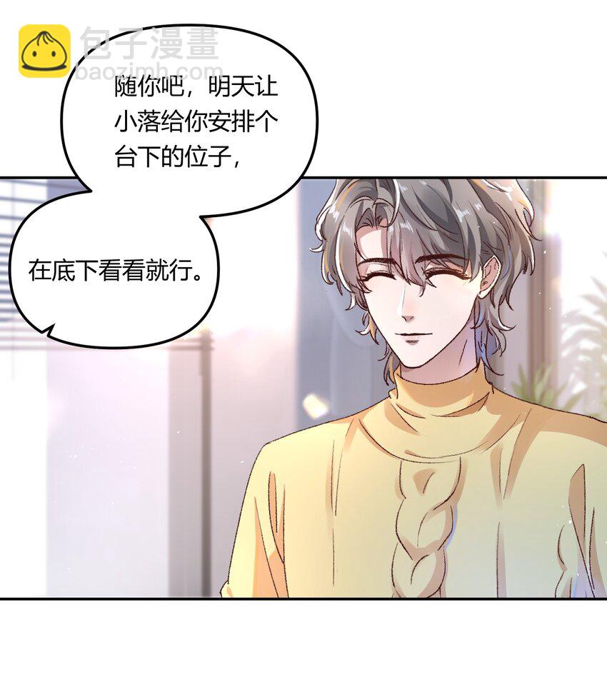 013 你真不cue我啊？-第16话