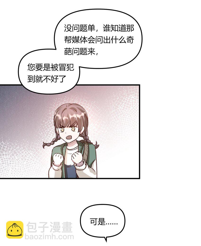 013 你真不cue我啊？-第16话