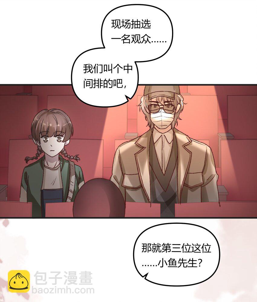 013 你真不cue我啊？-第16话