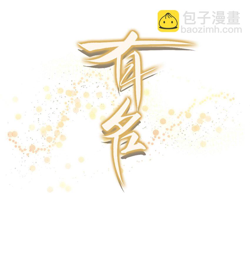 015 你占谁便宜呢！-第18话