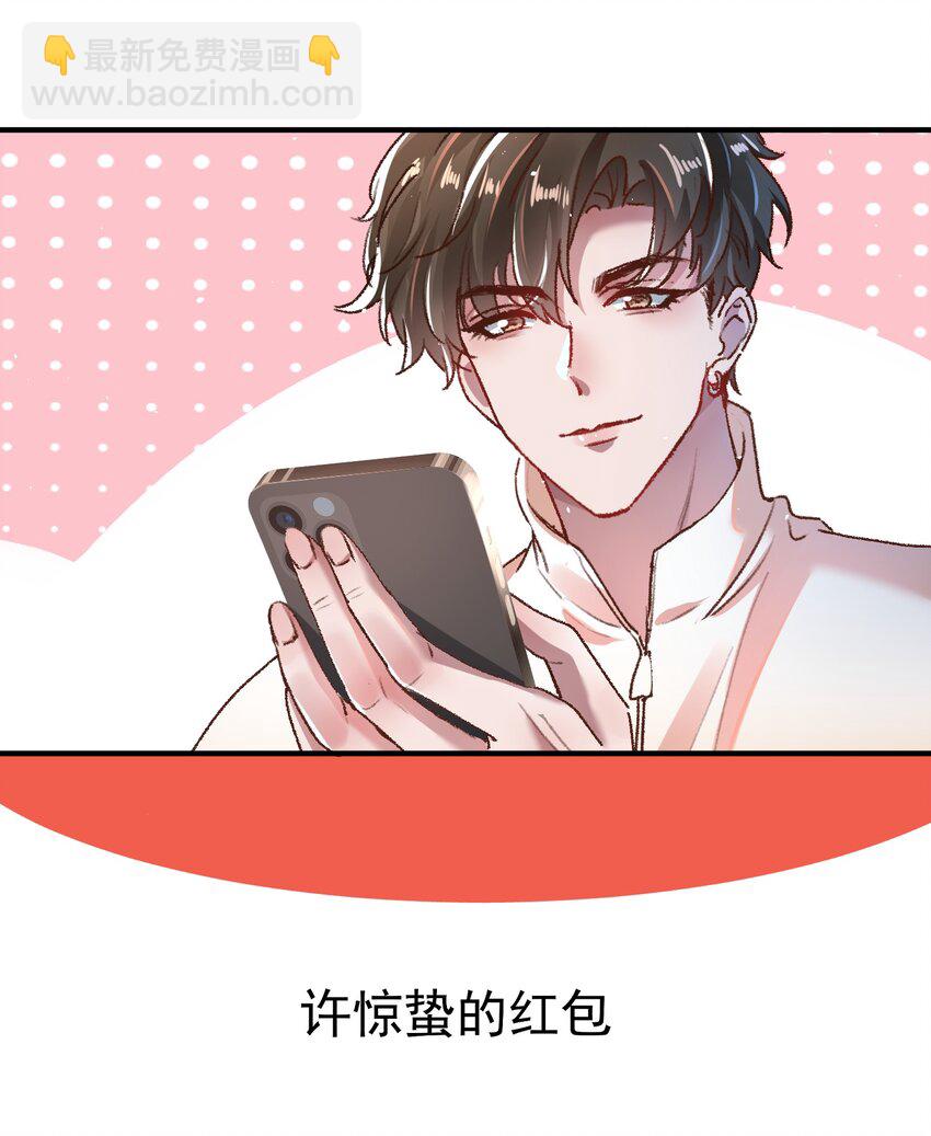 015 你占谁便宜呢！-第18话