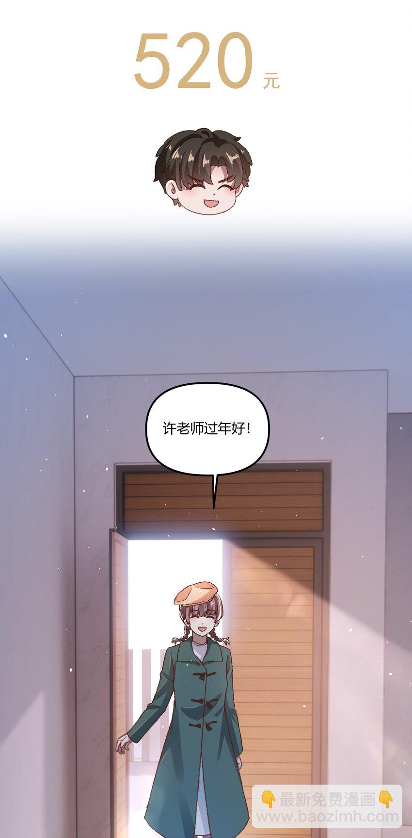 015 你占谁便宜呢！-第18话