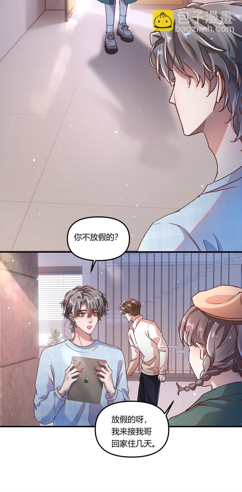 015 你占谁便宜呢！-第18话