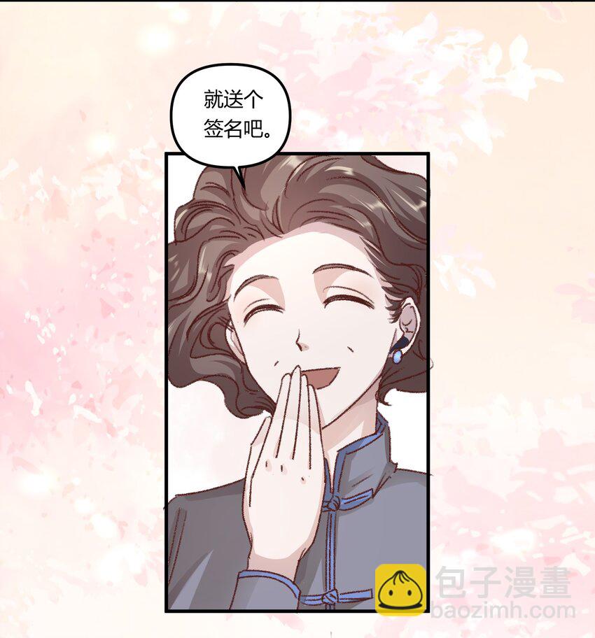 015 你占谁便宜呢！-第18话