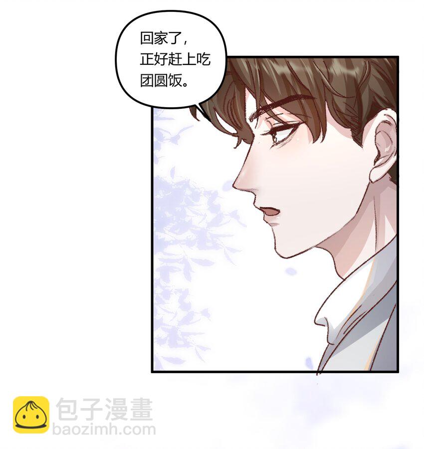015 你占谁便宜呢！-第18话