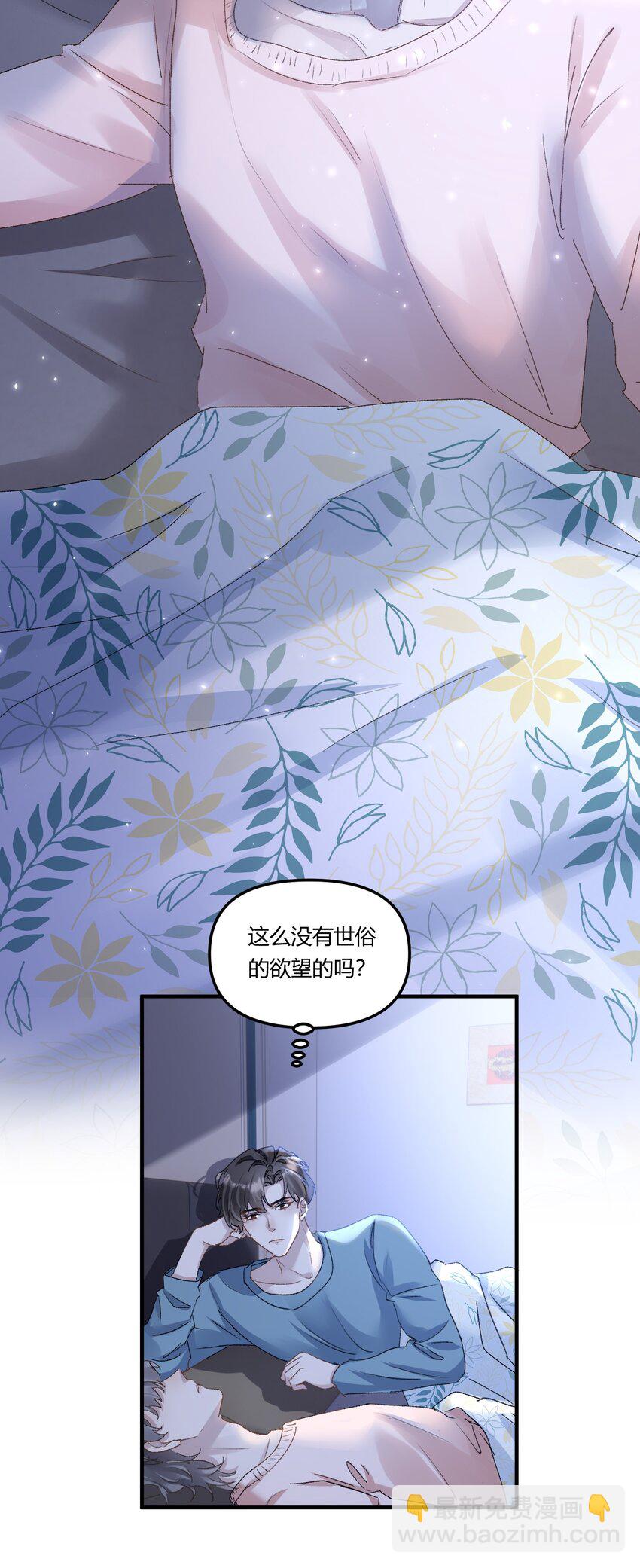 017 我是有世俗欲望的！-第20话