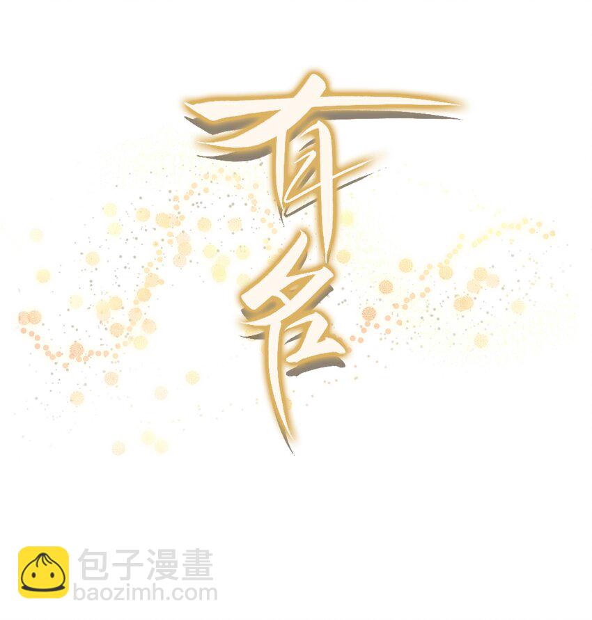 017 我是有世俗欲望的！-第20话