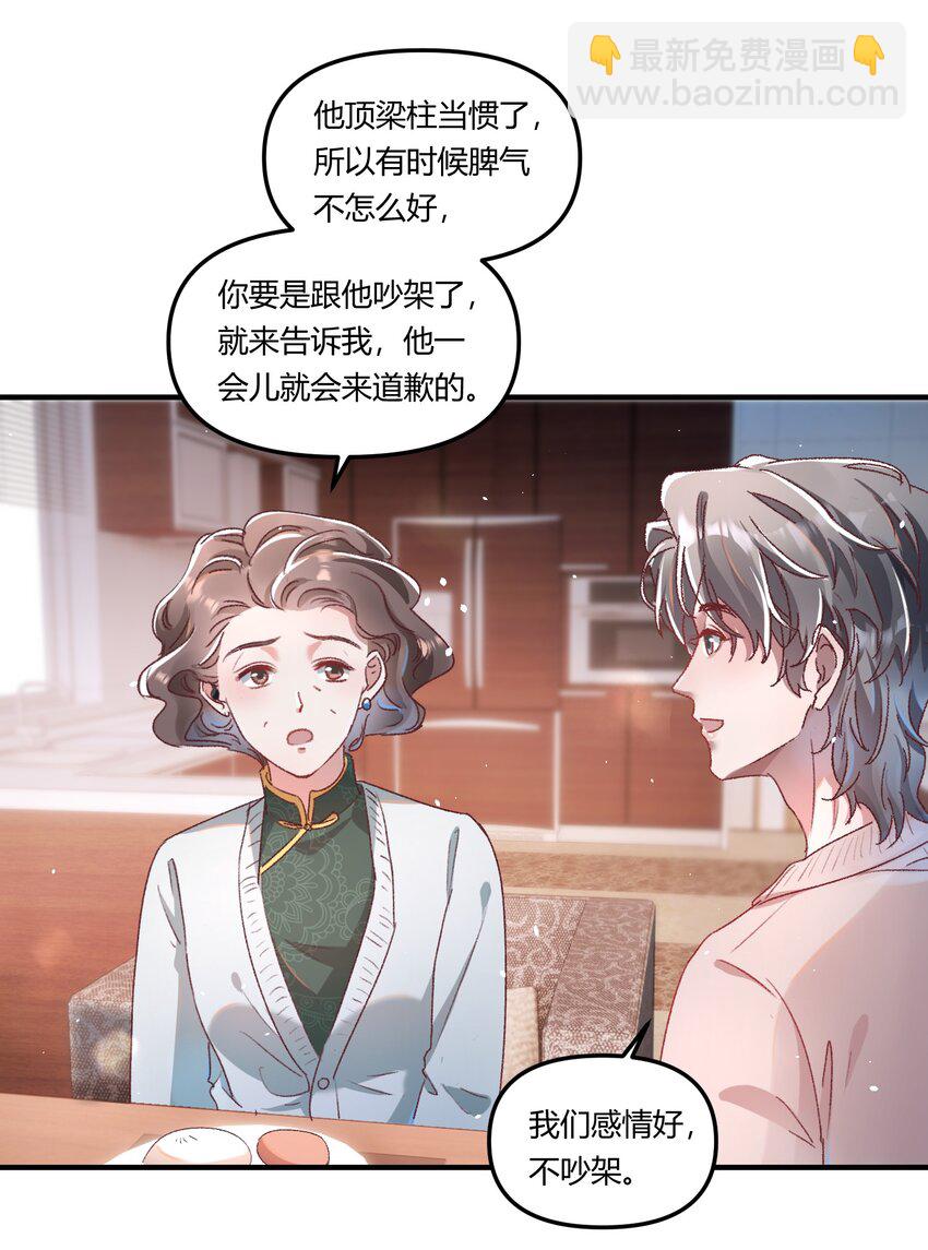 017 我是有世俗欲望的！-第20话