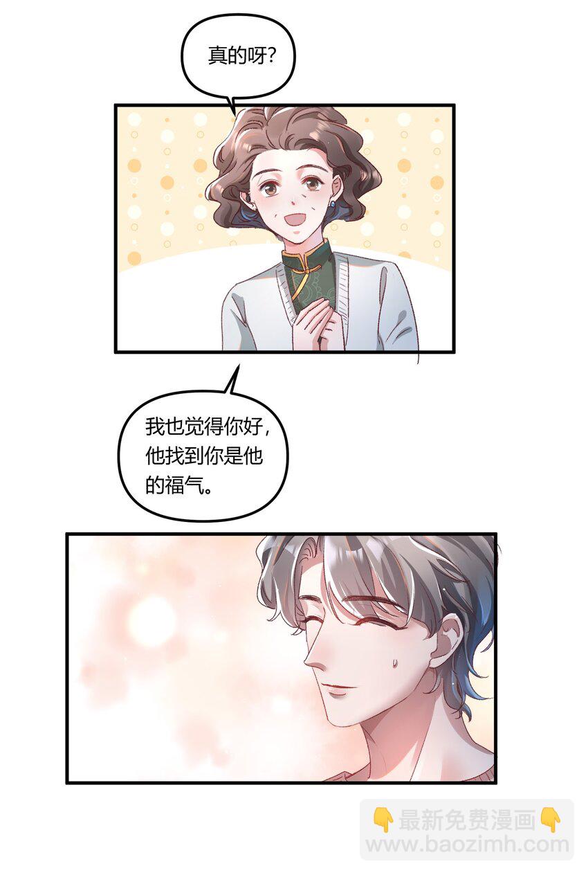 017 我是有世俗欲望的！-第20话
