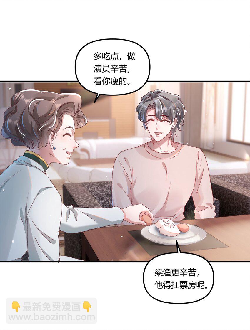 017 我是有世俗欲望的！-第20话