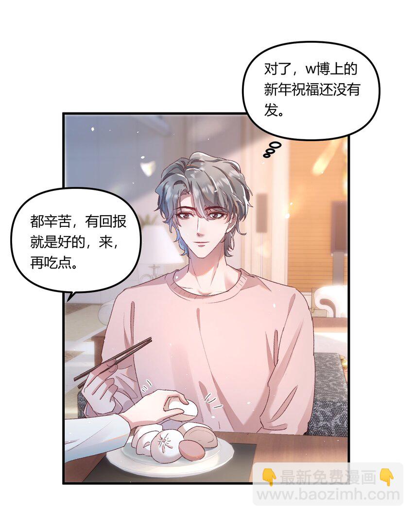 017 我是有世俗欲望的！-第20话
