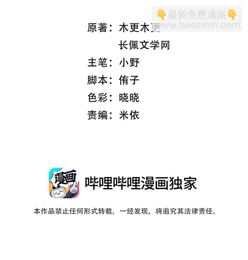 017 我是有世俗欲望的！-第20话