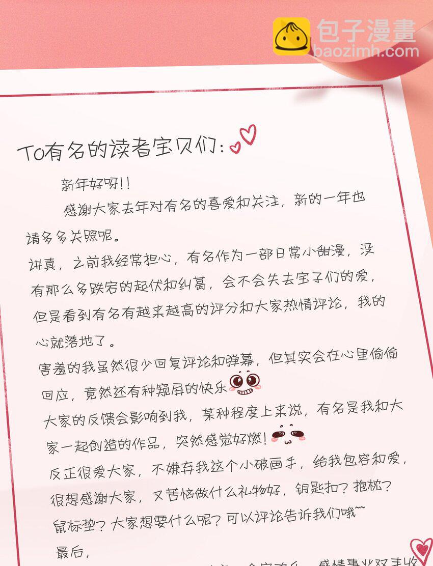 017 我是有世俗欲望的！-第20话