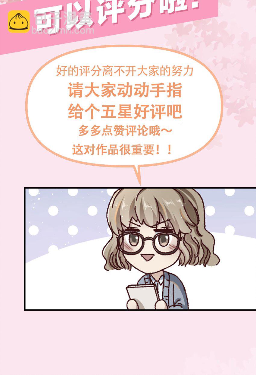 017 我是有世俗欲望的！-第20话