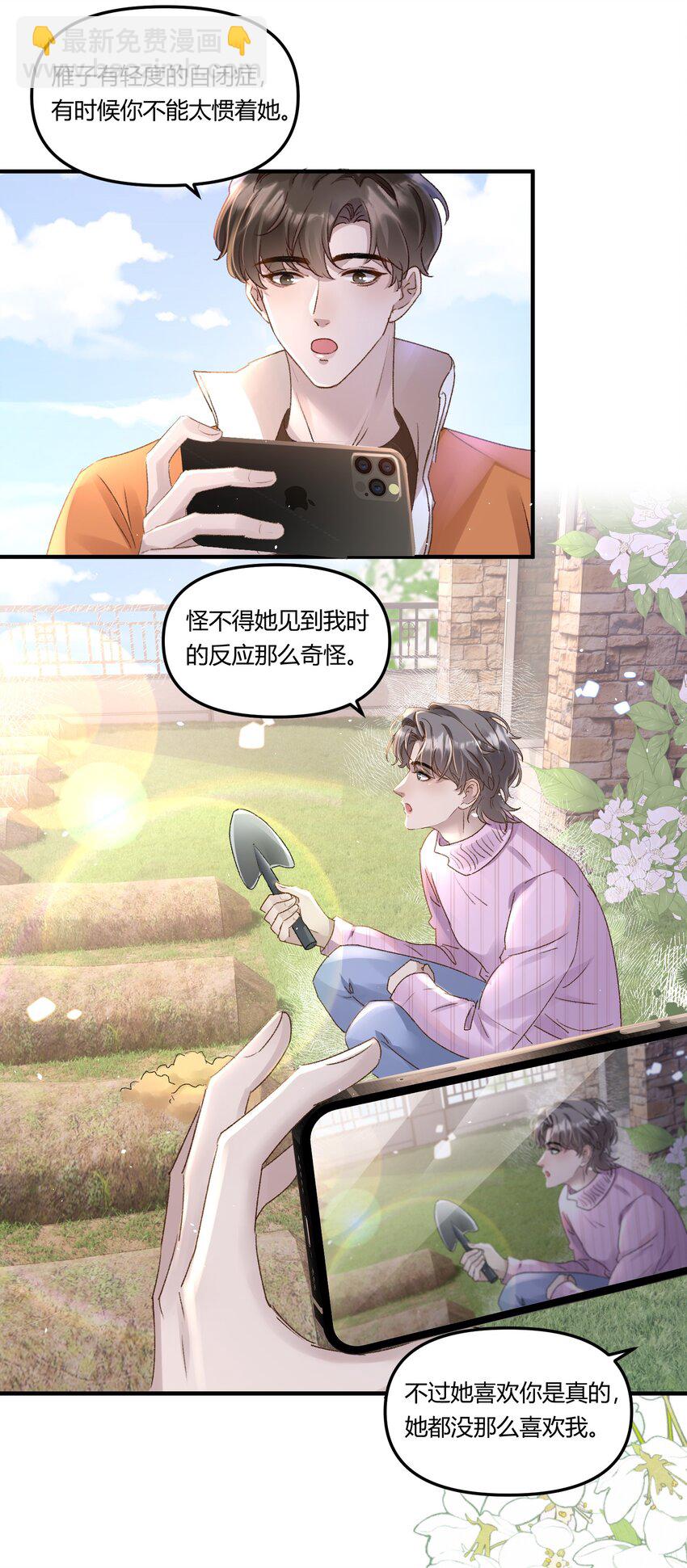 017 我是有世俗欲望的！-第20话