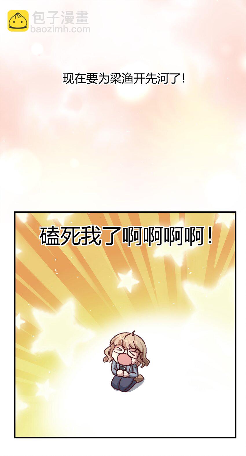 019 为梁渔开先河！-第22话