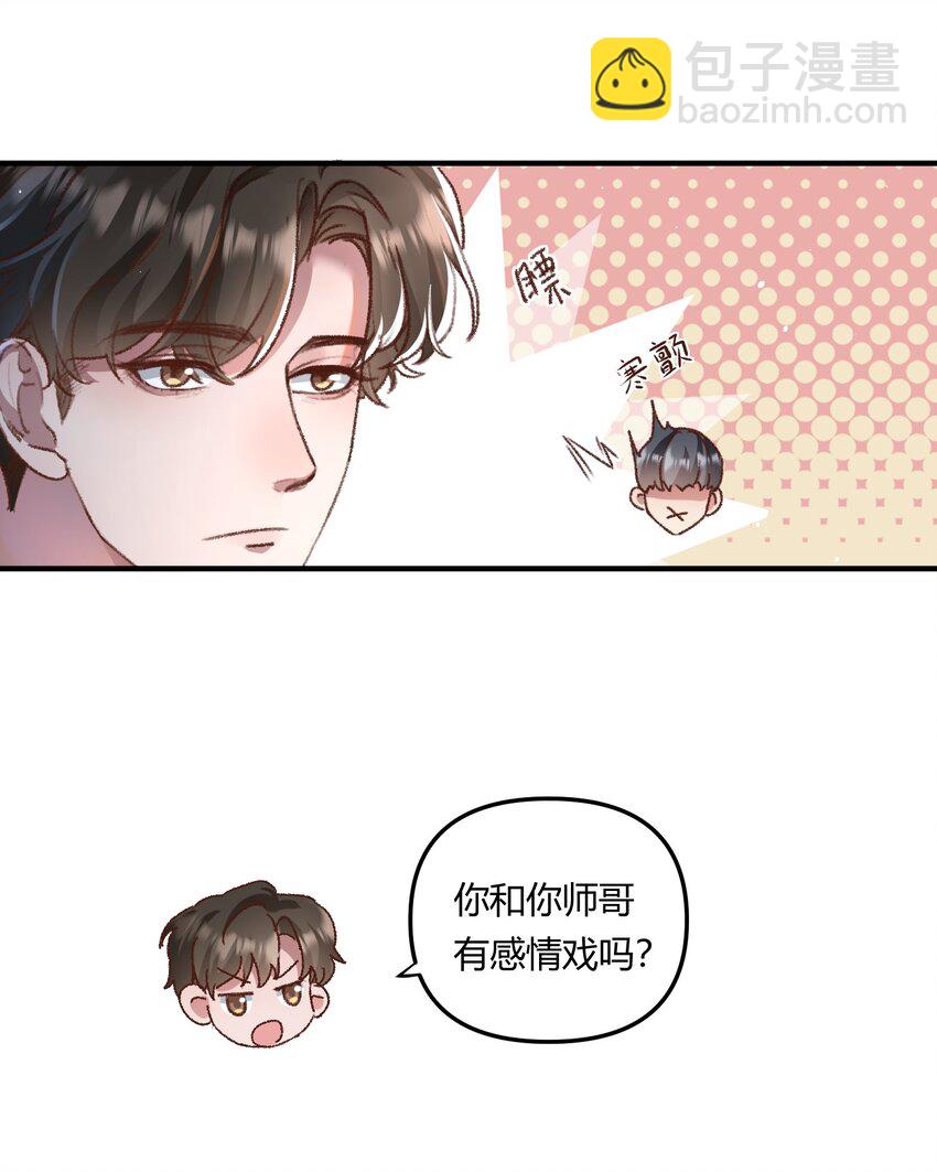 021 相爱相杀，要试试吗？-第24话