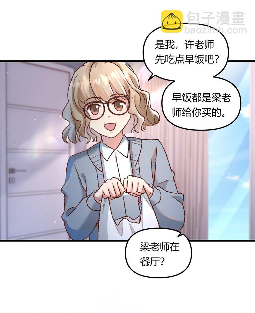 021 相爱相杀，要试试吗？-第24话