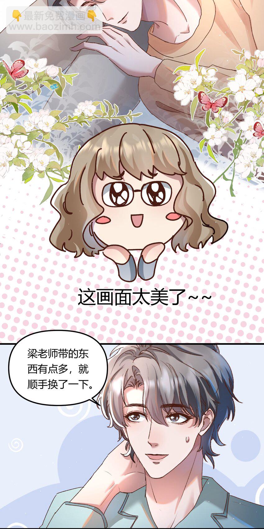 021 相爱相杀，要试试吗？-第24话