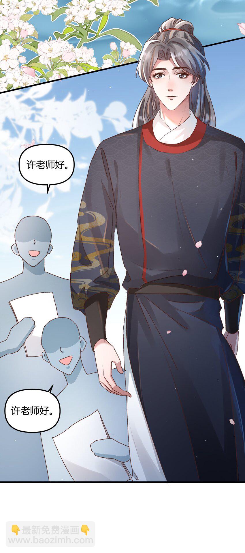 021 相爱相杀，要试试吗？-第24话