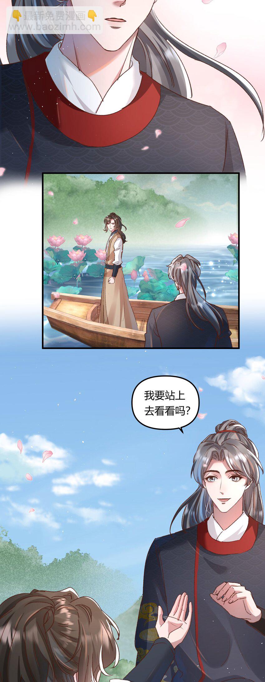 021 相爱相杀，要试试吗？-第24话