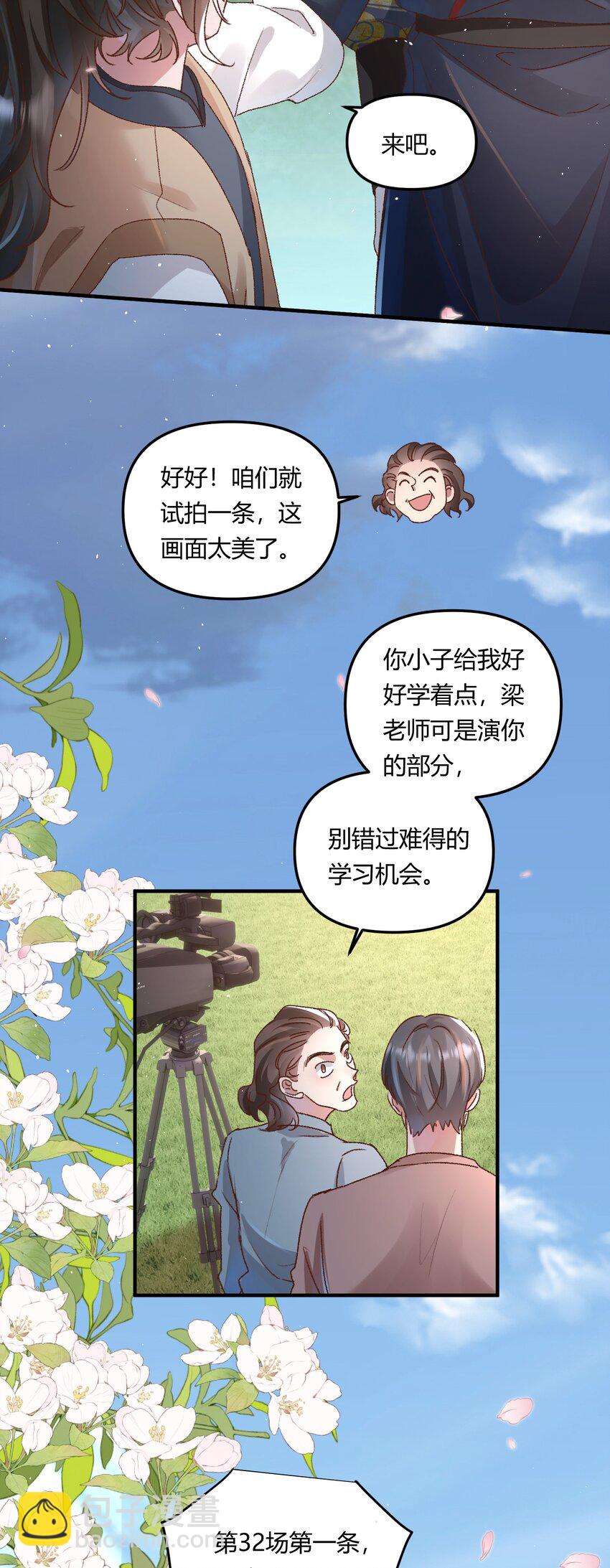 021 相爱相杀，要试试吗？-第24话