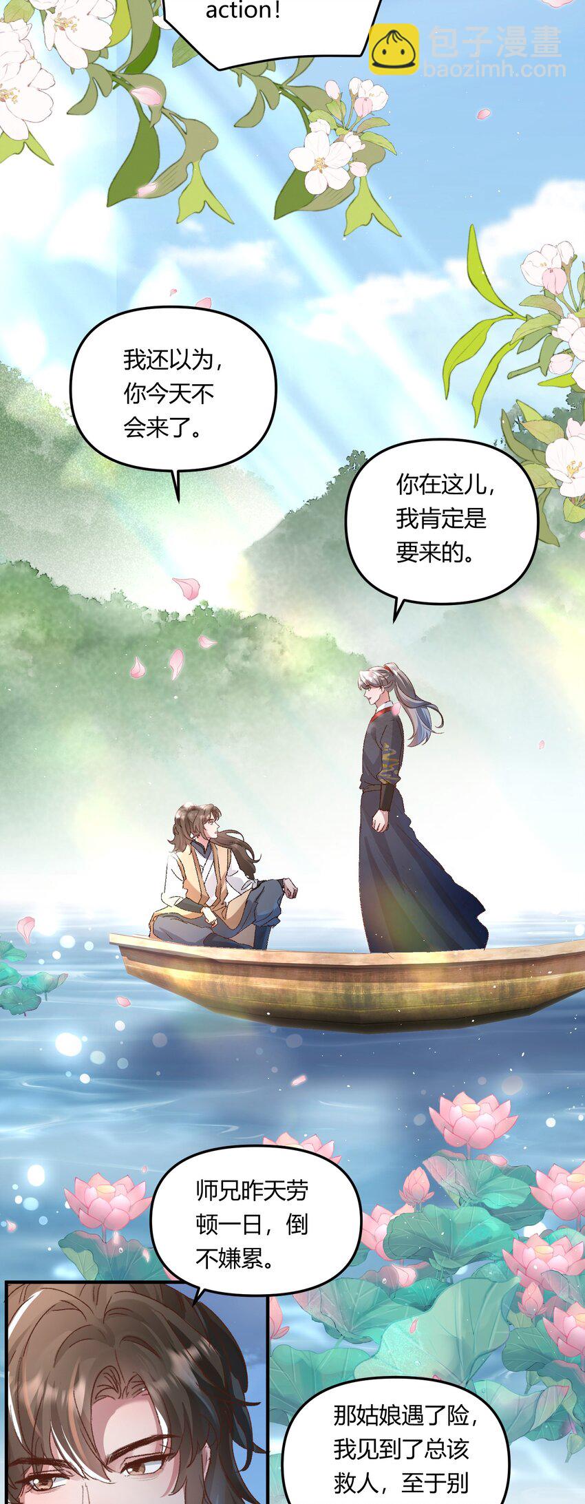 021 相爱相杀，要试试吗？-第24话