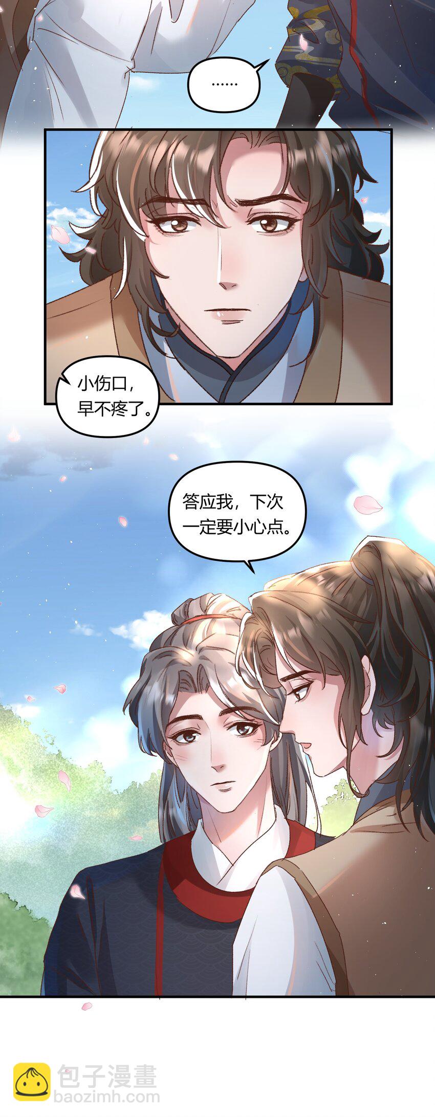 021 相爱相杀，要试试吗？-第24话