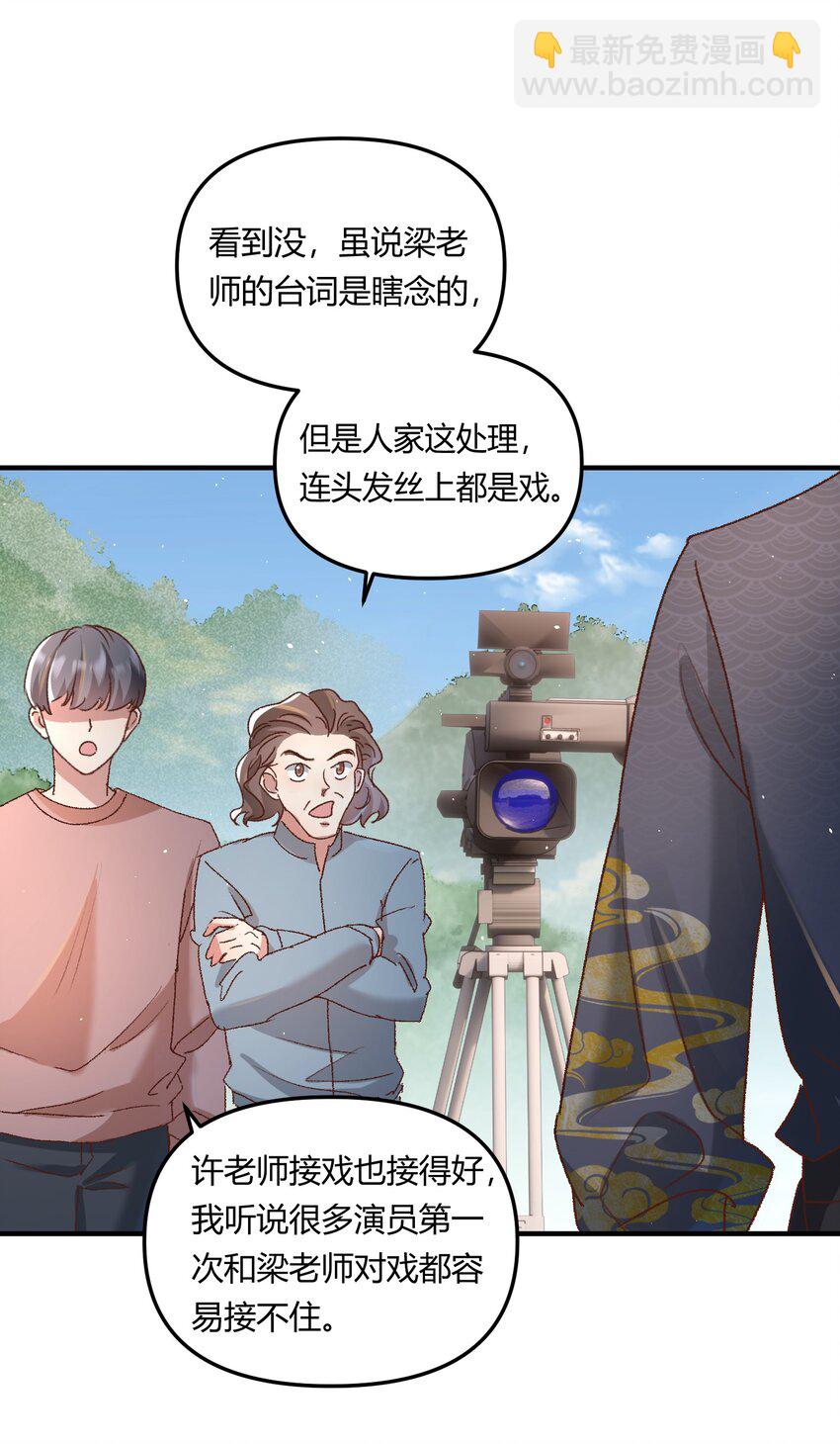 021 相爱相杀，要试试吗？-第24话