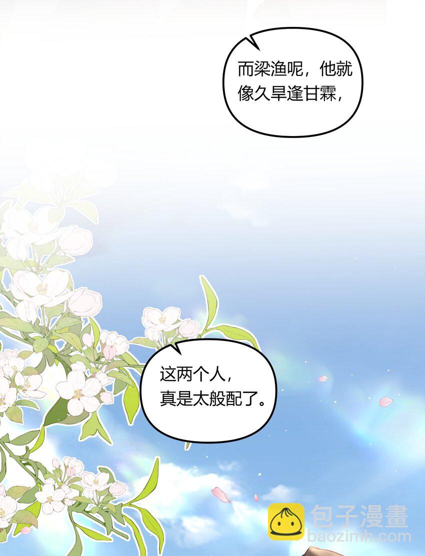 021 相爱相杀，要试试吗？-第24话