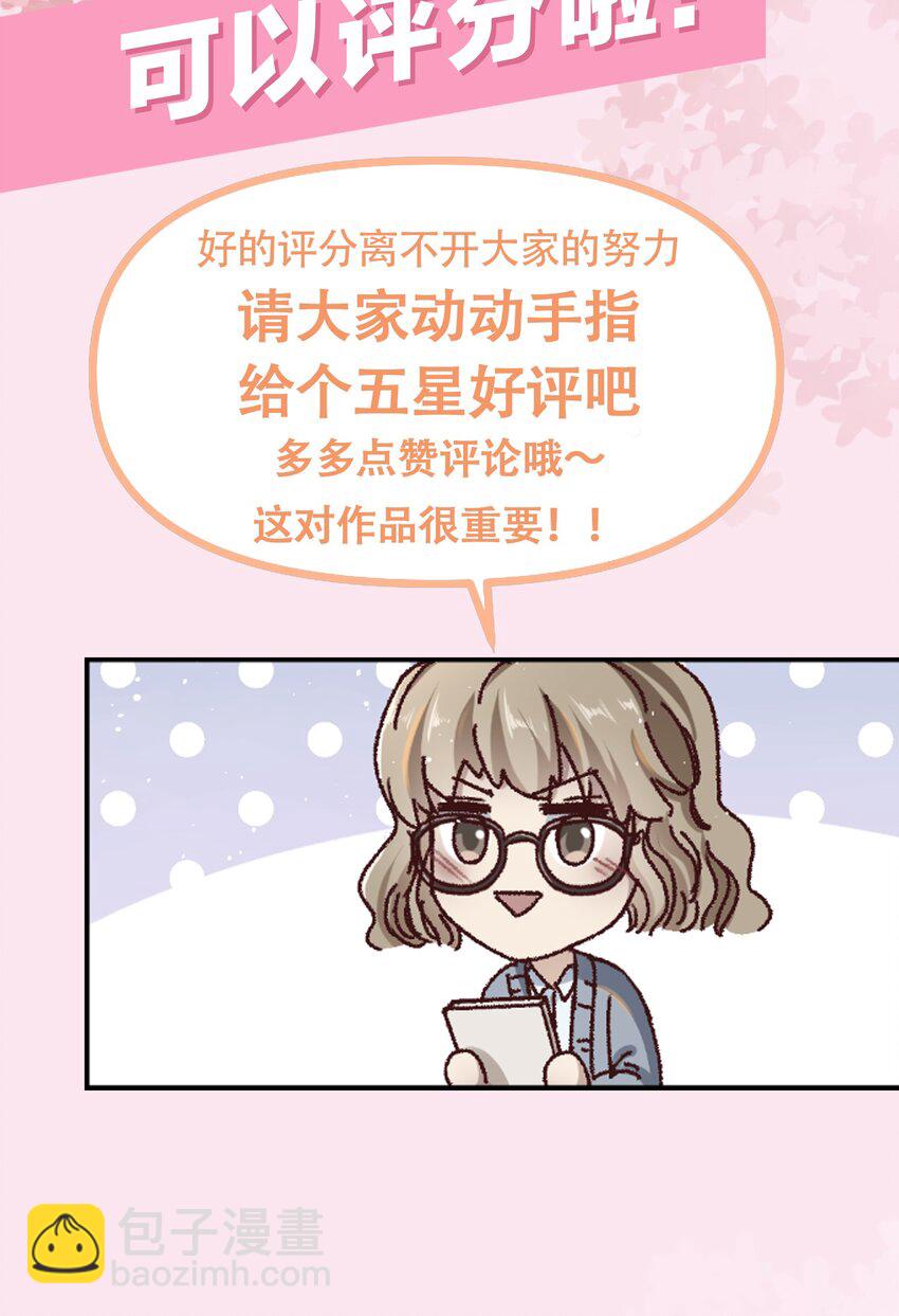 021 相爱相杀，要试试吗？-第24话