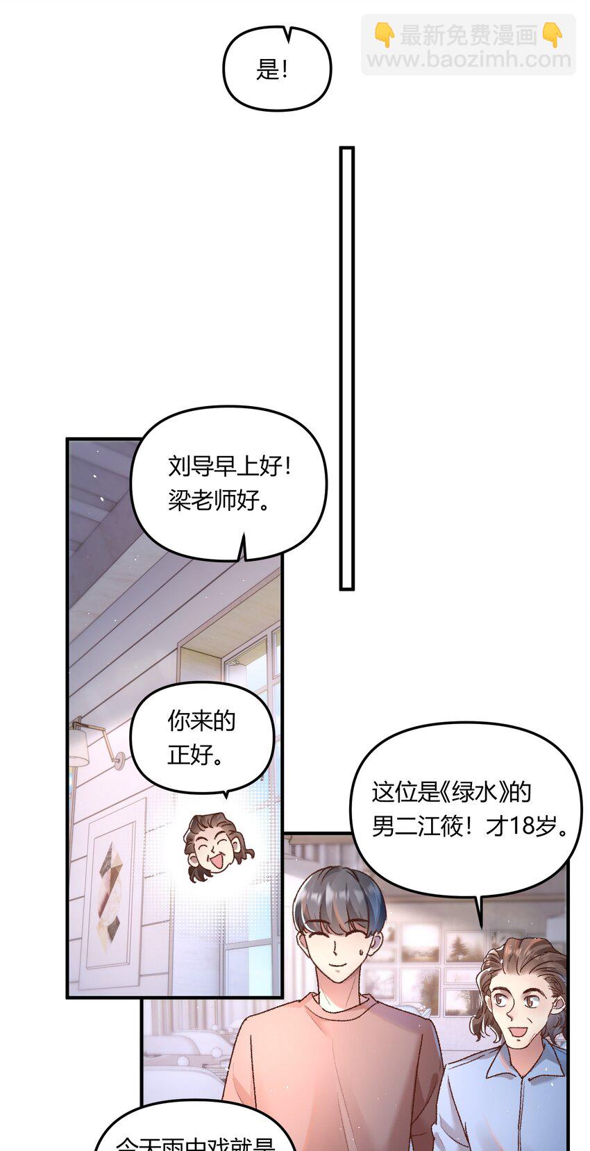 021 相爱相杀，要试试吗？-第24话