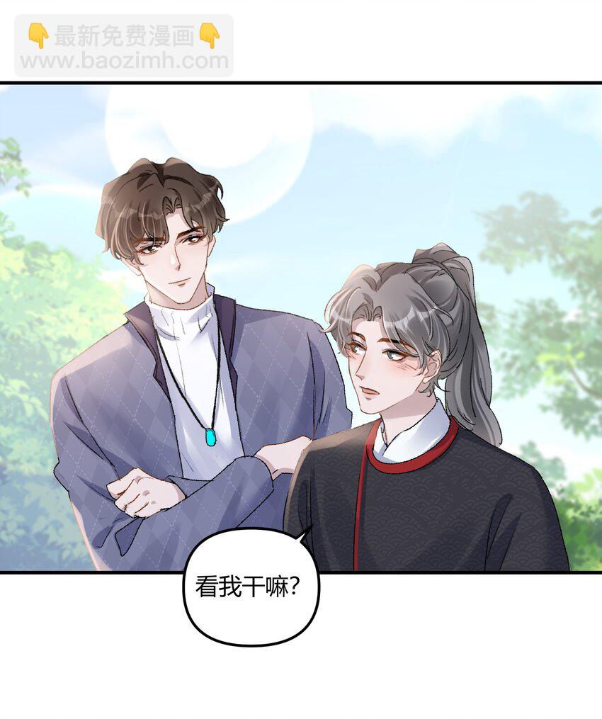 023 惊蛰，我喜欢你！-第26话