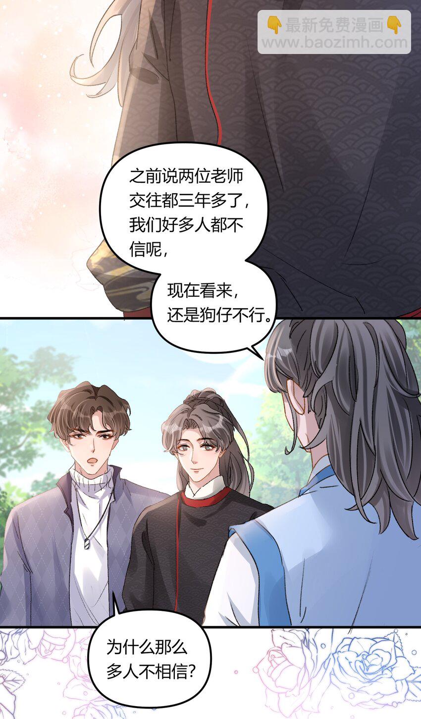 023 惊蛰，我喜欢你！-第26话