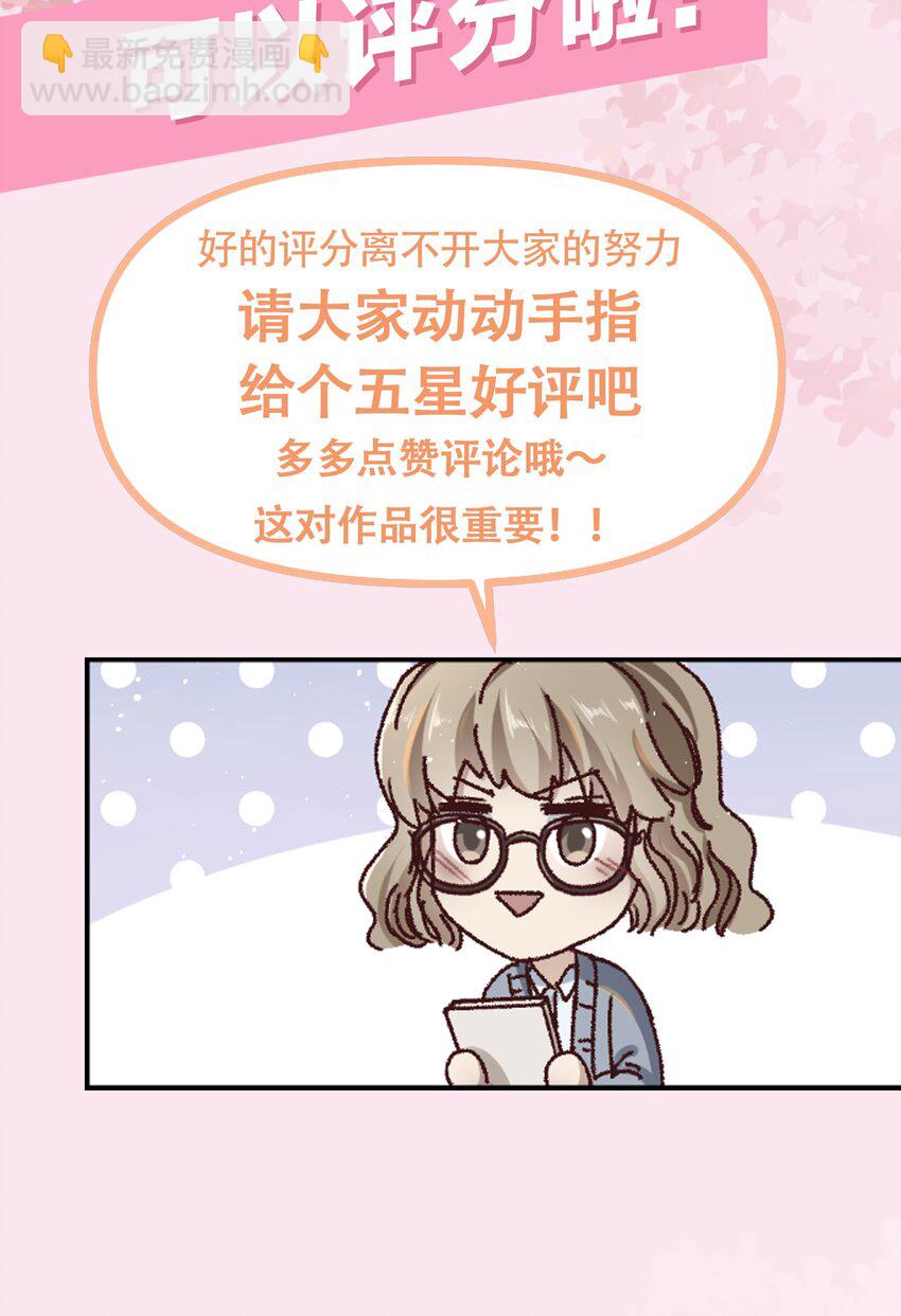 023 惊蛰，我喜欢你！-第26话