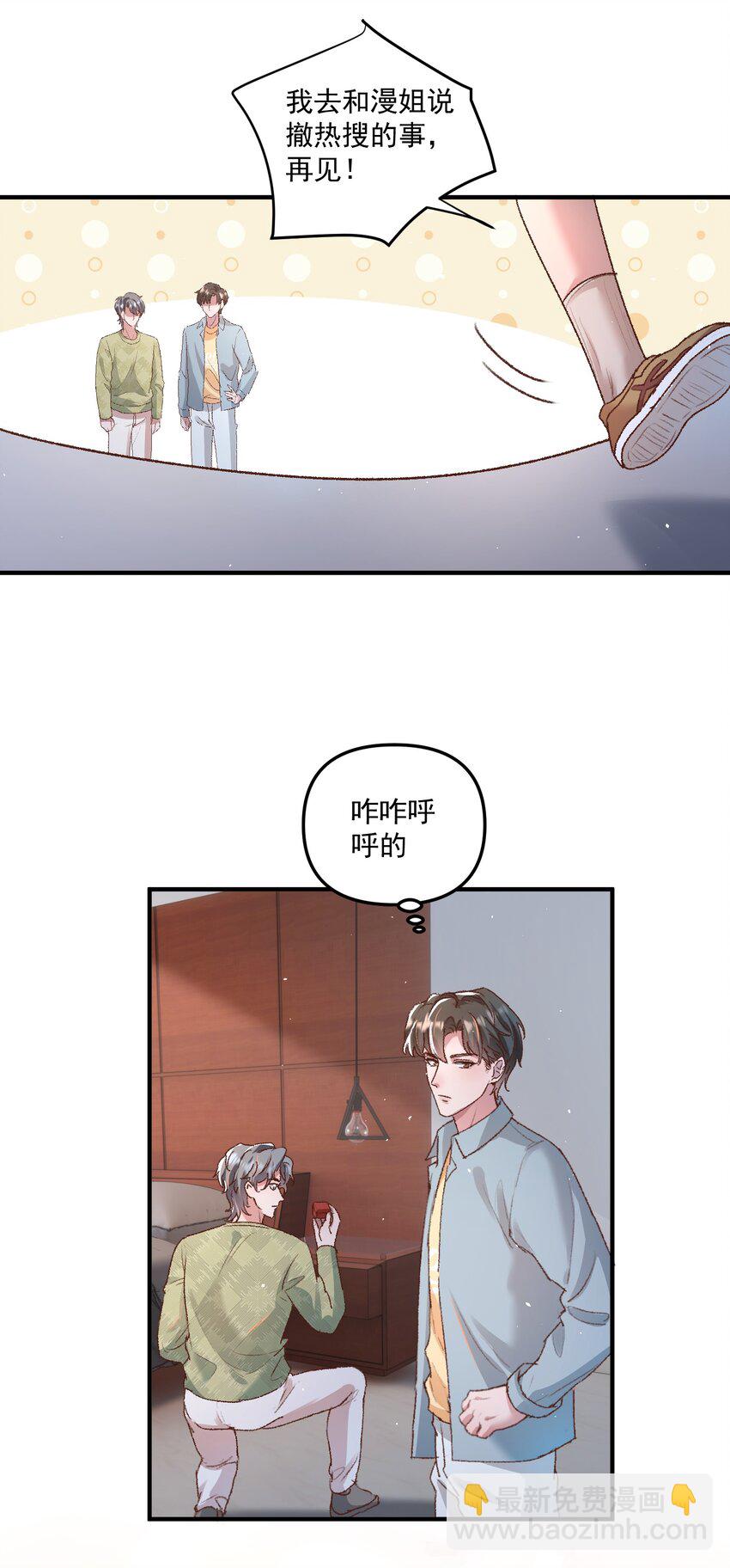 025 你现在有名分了！-第28话