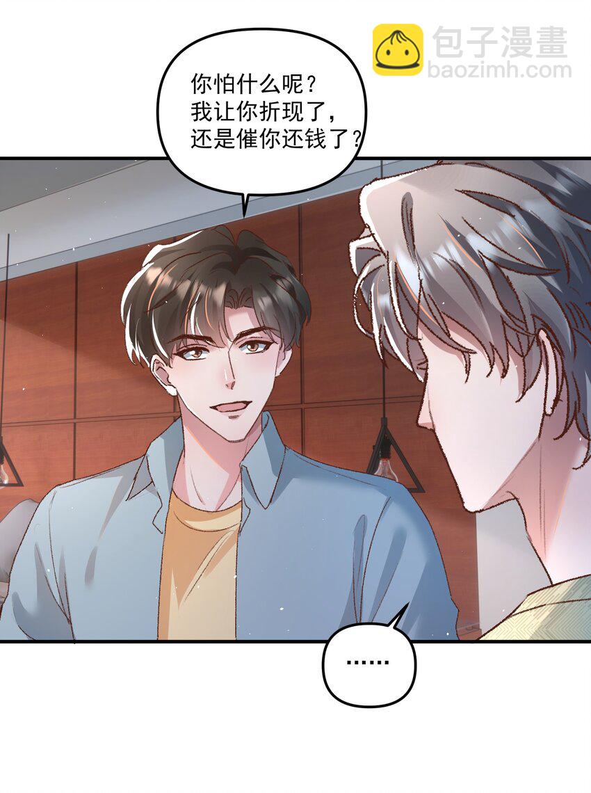 025 你现在有名分了！-第28话